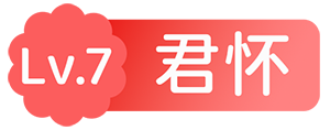 Lv.7 大神