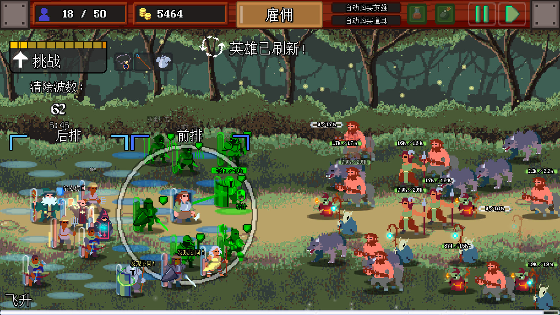 团本自走棋/Legionbound