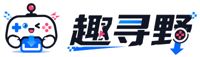 趣寻野