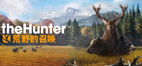 猎人：荒野的召唤/theHunter: Call of the Wild