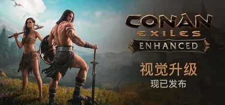 流放者柯南：增强版/Conan Exiles Enhanced
