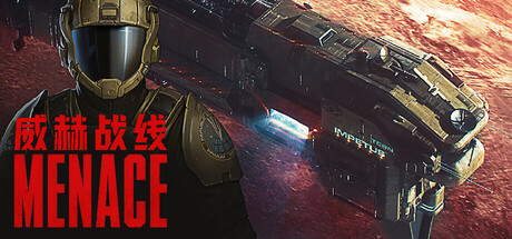 威赫战线/MENACE