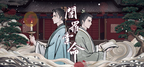 阎罗索命/Hell Takes Your Life