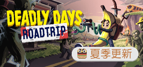 死亡日：狂杀末路/Deadly Days: Roadtrip