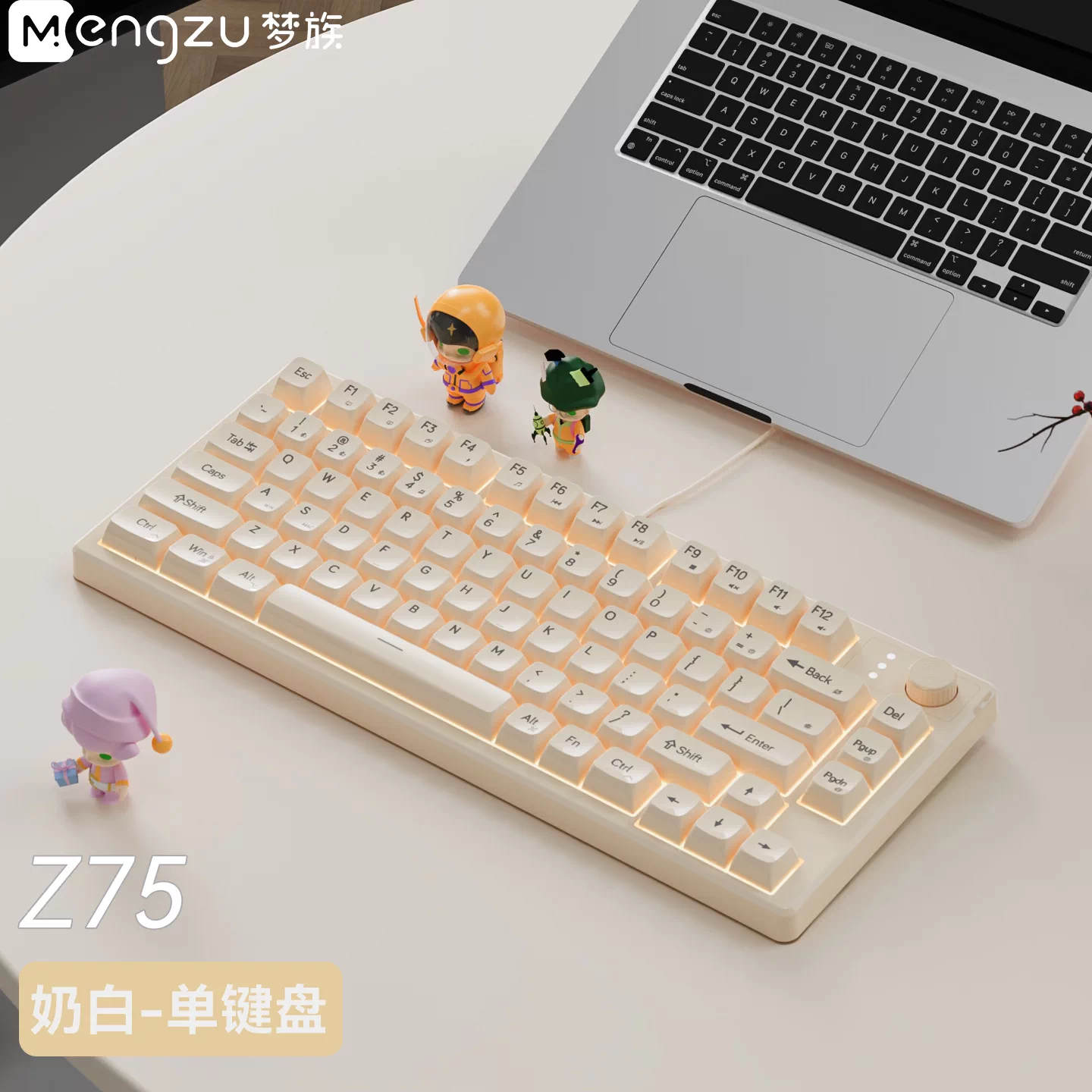 有线-奶色暖光-单键盘【静音按键】