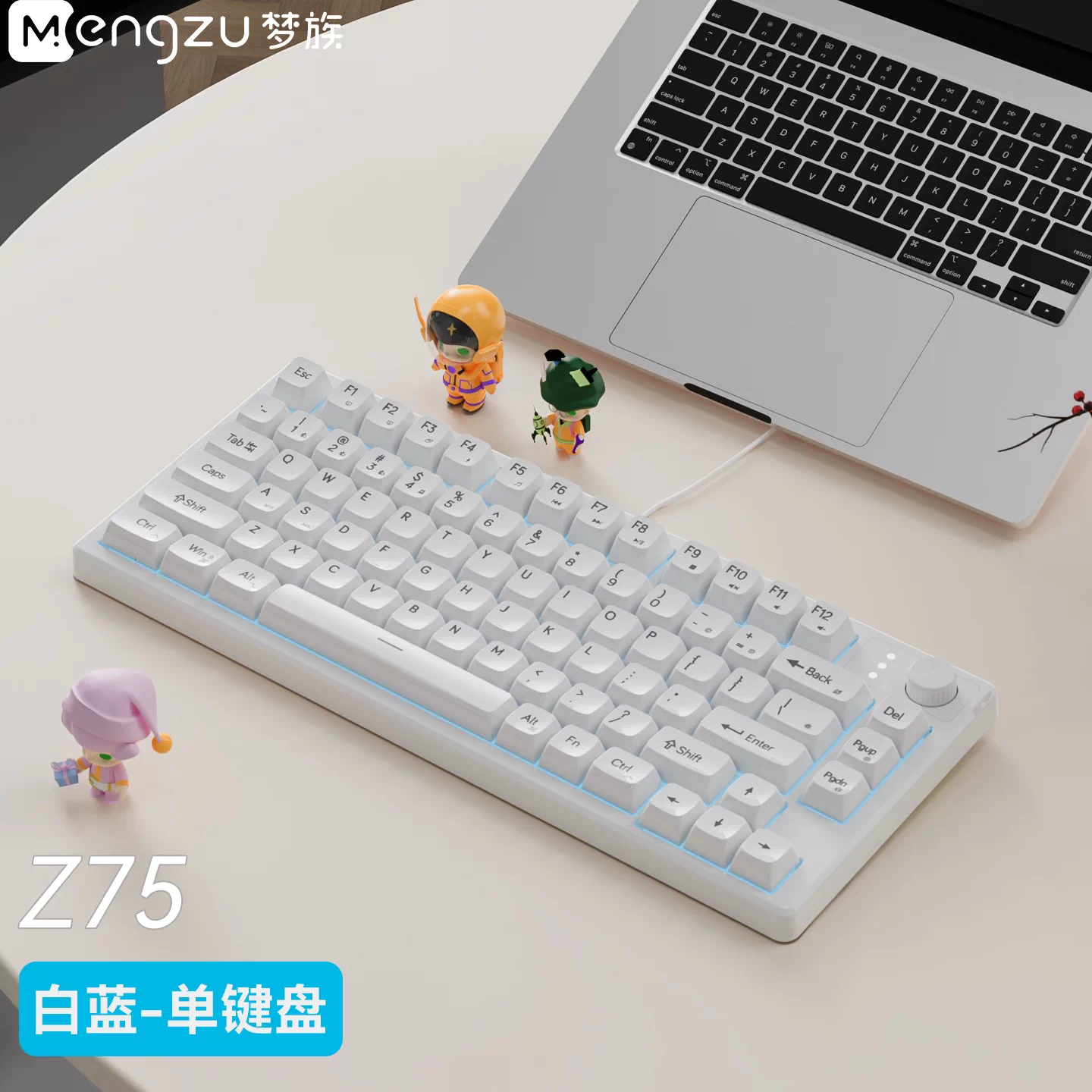 有线-白色蓝光-单键盘【静音按键】