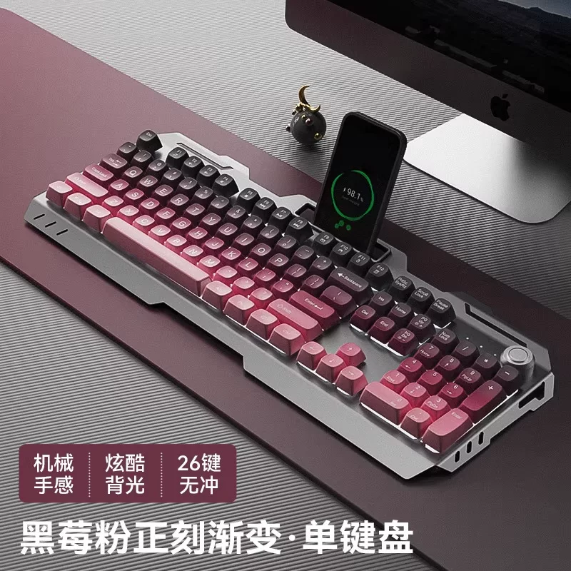 【单键盘】金属正刻-黑莓粉