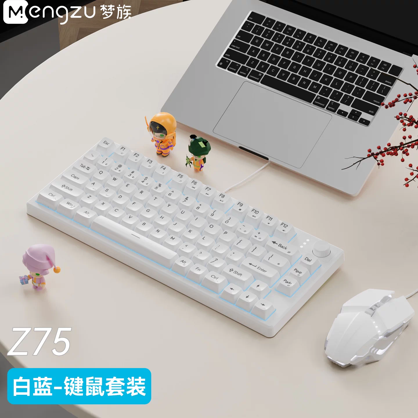 有线-白色蓝光-键鼠套装【静音按键】